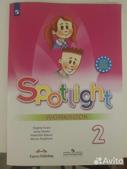 Рабочая тетрадь 2 класс