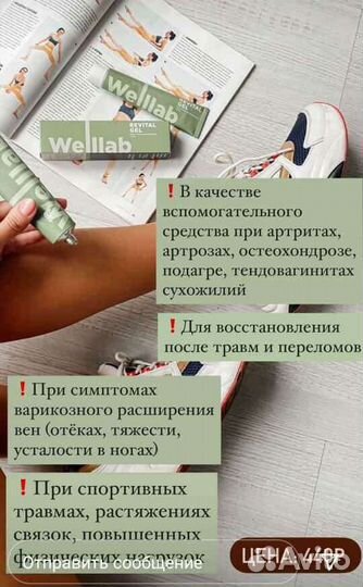 Восстанавливающий гель