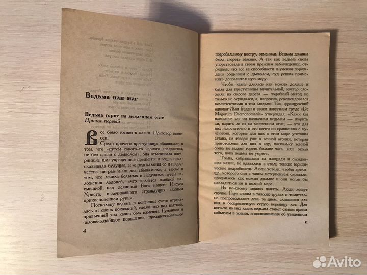 Книги времен СССР