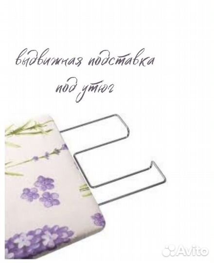 Гладильная доска новая