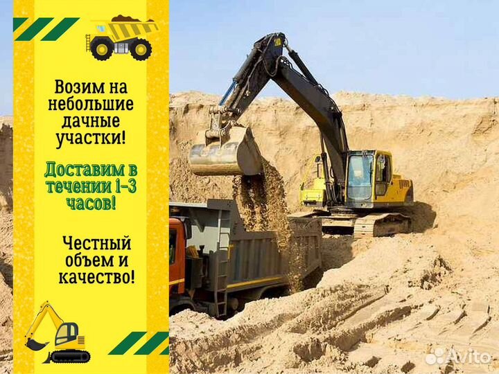 Песок карьерный