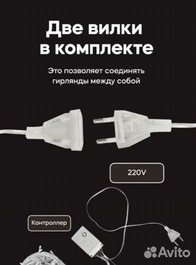 Новогодняя гирлянда