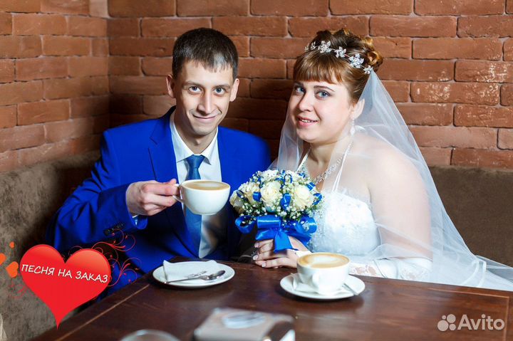 Песня по вашей истории