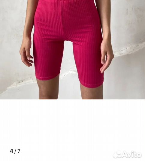 Велосипедки в рубчик 46 и 50 размеры