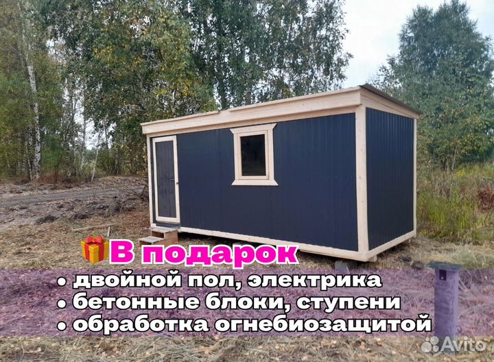 Бытовка новая утепленная