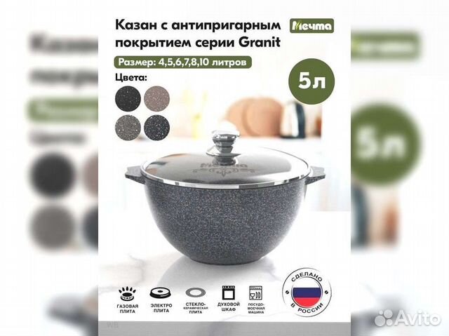 Казан 5л для плова Гранит star