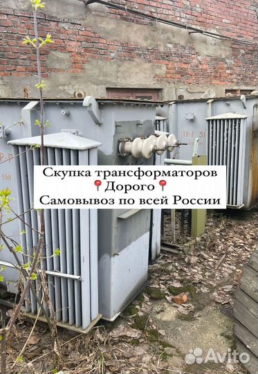 Трансформатор обмен арт83657