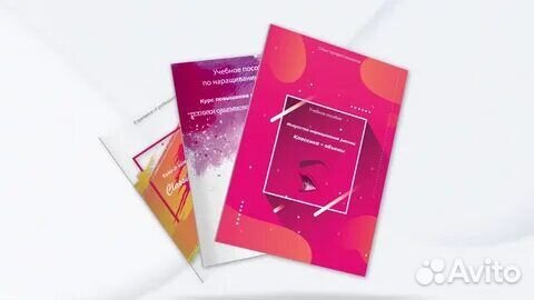 Пособие по наращиванию ресниц