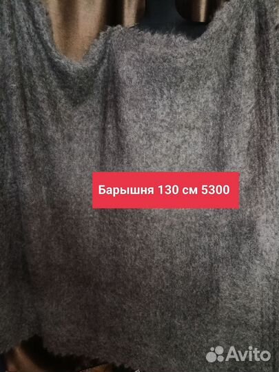 Шаль пуховая, платок