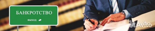 Юридическое агентство по банкротству. Компания эксперт. Правое дело юридическая компания. Щербаковская 3 эксперт банкрот. Арбитражный управляющий банкротство москва.