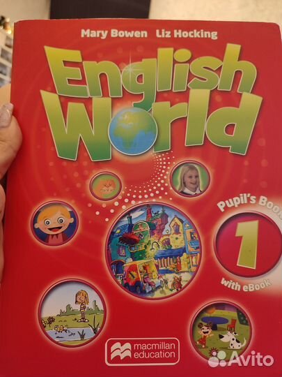 Учебник по английскому языку