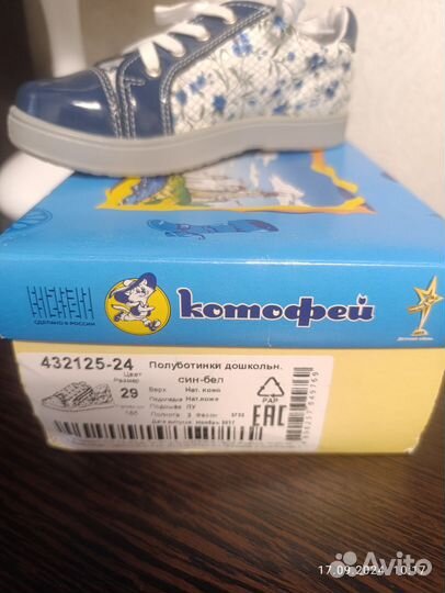 Полуботинки для девочки Котофей новые