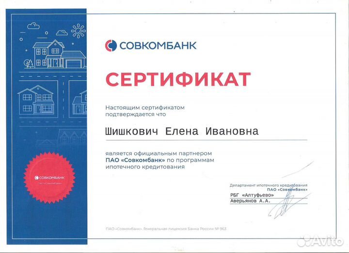 Услуги риэлтора.Одобрение ипотеки. Купля-продажа