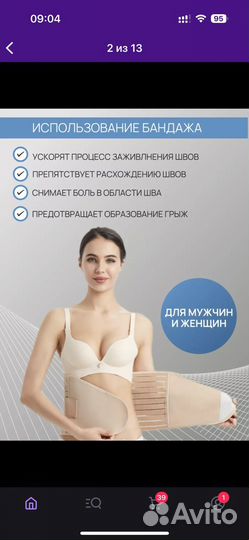 Бандаж послеродовый новый