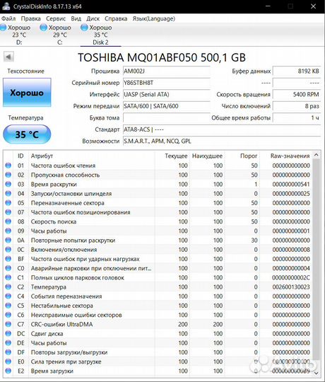 Жесткий диск для ноутбука на 500Гб (HDD-2.5)