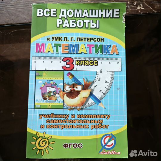 Книги для школы