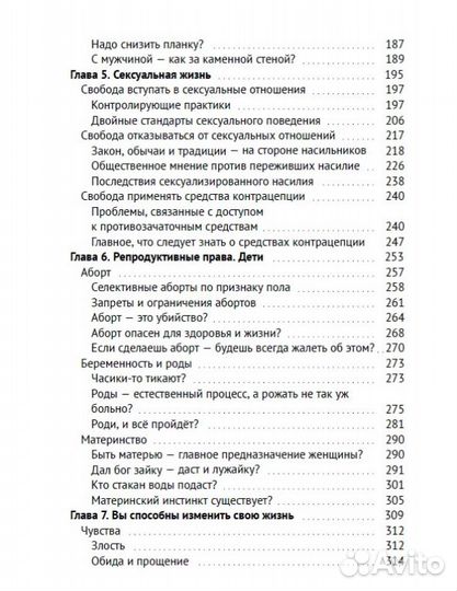 Лена Климова. Видима и свободна. Книга для женщин