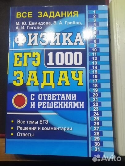 Пособие для поступающих в вузы мгту