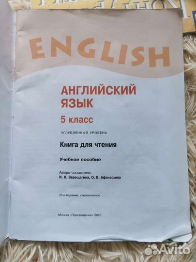 English reader 5 класс