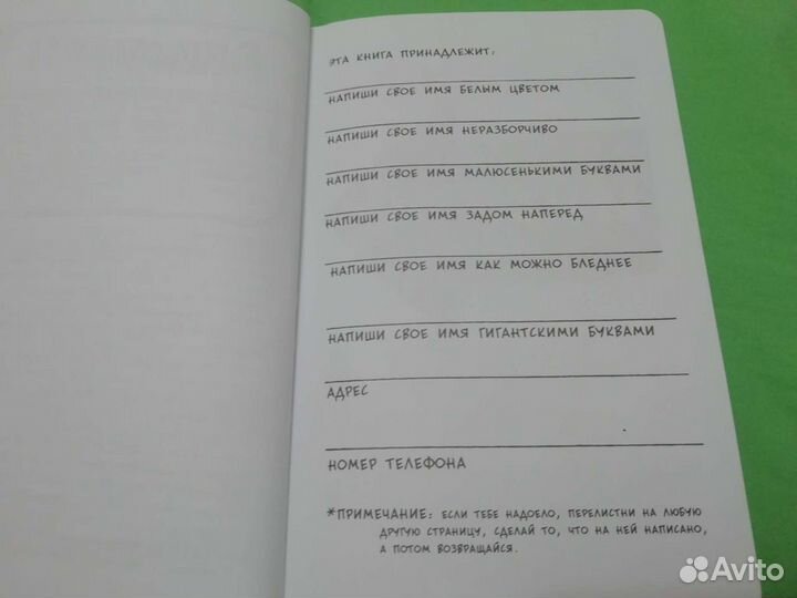 Блокнот wreck this journal Кери Смит