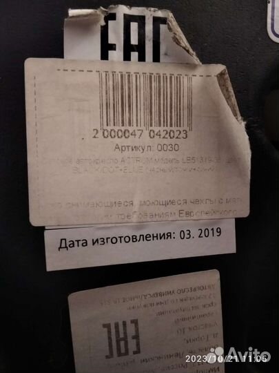 Детское автокресло 9 до 36 кгActrum