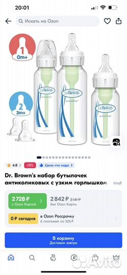 Набор бутылочек Dr.Browns с сосками и крышками