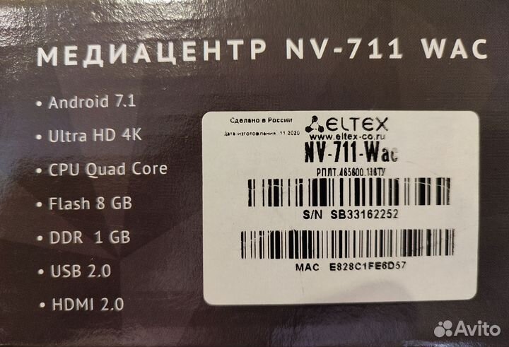 SMART tv приставка Eltex NW-711