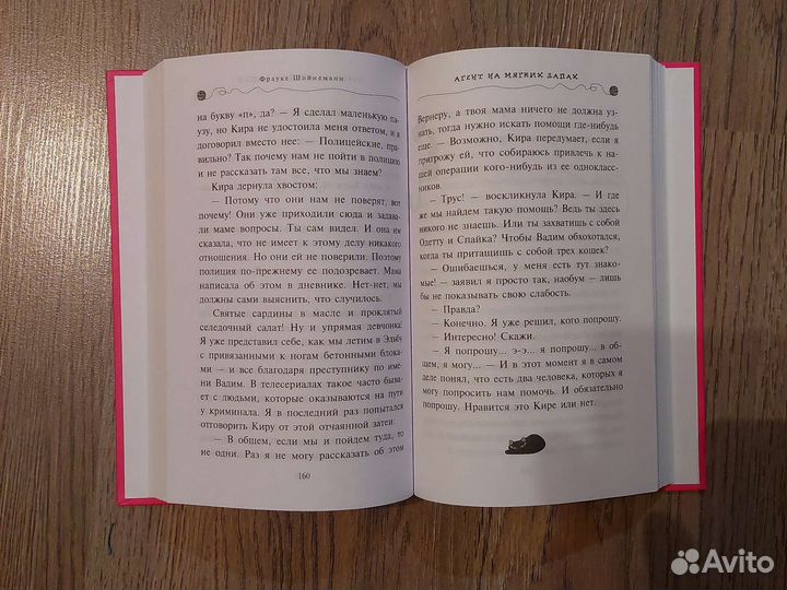 Фрауке Шойнеманн 