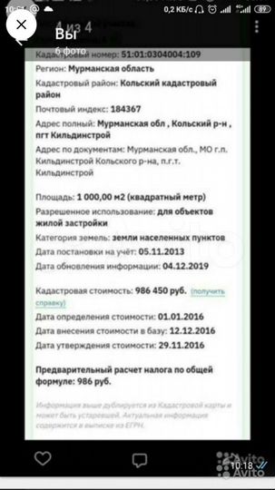 Участок 10 сот. (ИЖС)