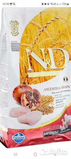 Farmina разные 2.5кг корма для собак и щенков