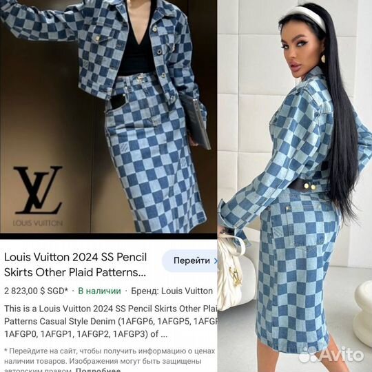 Louis vuitton новый джинсовый костюм