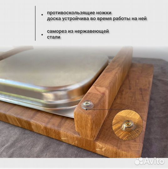 Большая разделочная доска