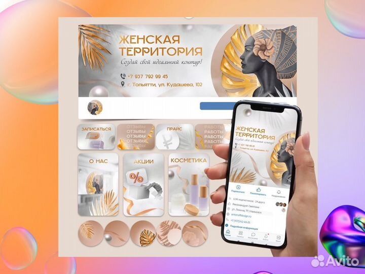 Маркетолог / смм специaлист / SMM / Таргет