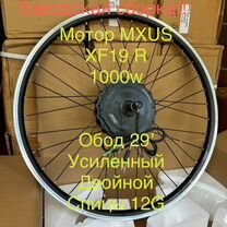 Мотор колесо mxus 1000w обод 29' электровелосипед