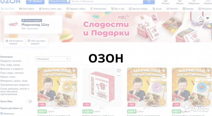 Интернет магазин + маркетплейсы, доход 500 т.р/мес