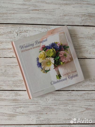 Deco clay Ольга Петрова свадебный букет