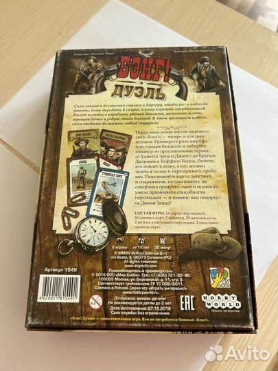 Настольная игра Бэнг Дуэль