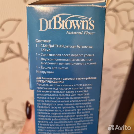 Новая бутылочка для кормления dr.Browns 120мл