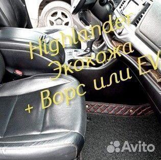 Коврики toyota highlander 3D 5D из экокожи