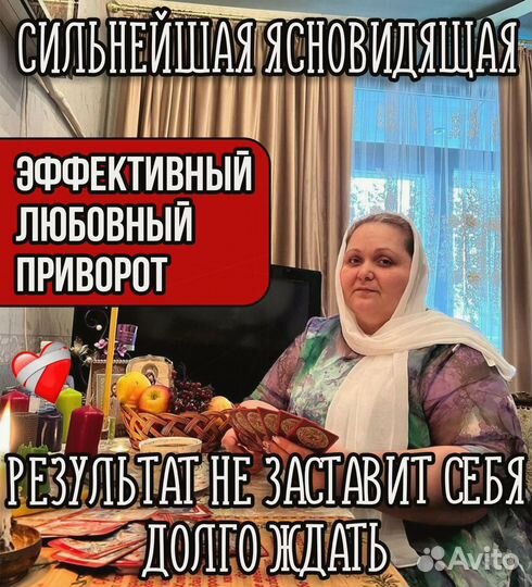 Приворот Гадание Магия Обучение