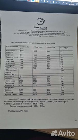 Масло живое - сыродавленное