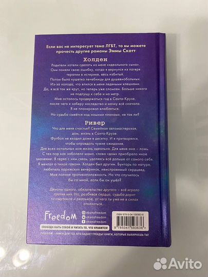 Книги Эммы Скотт