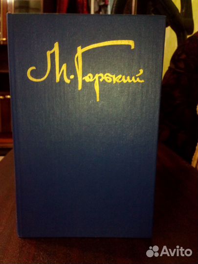 М. Горький Собрание сочинений в 8 томах