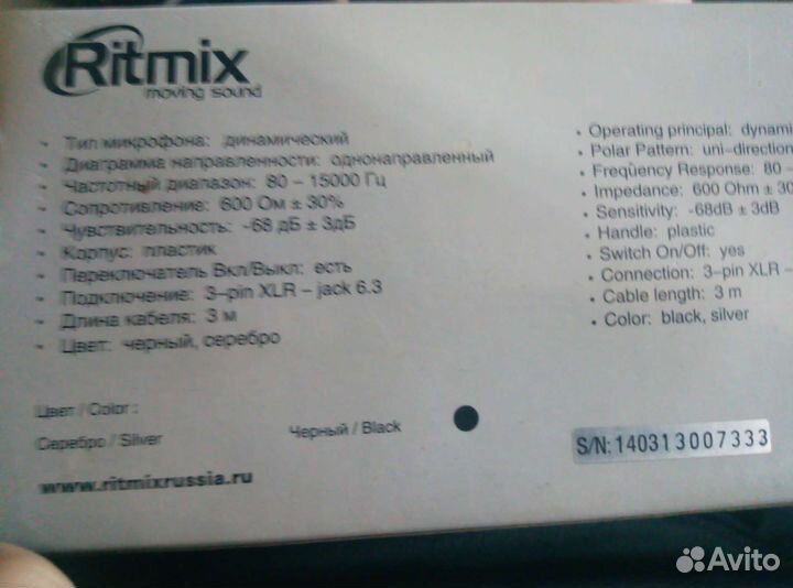 Динамический микрофон RDM-131