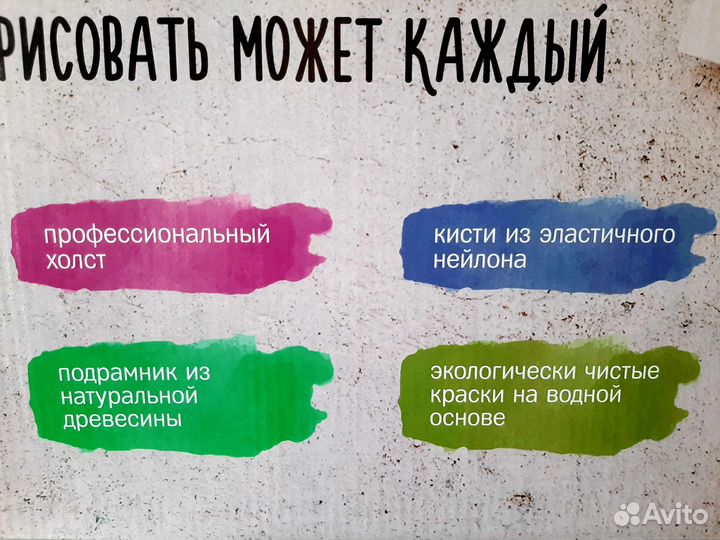 Картина по номерам на холсте новая