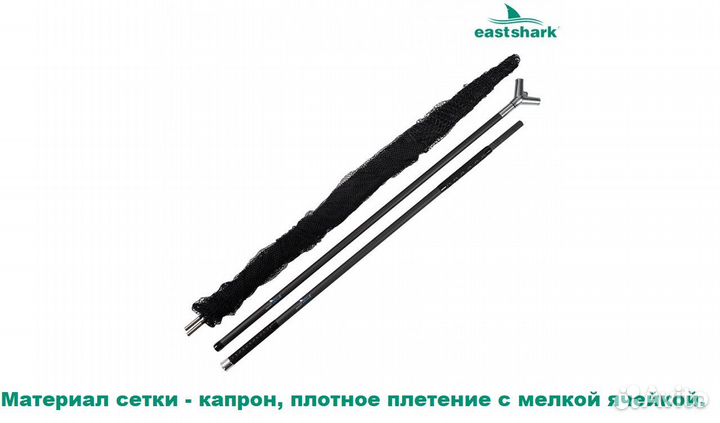 Подсак карповый EastShark 105182-R