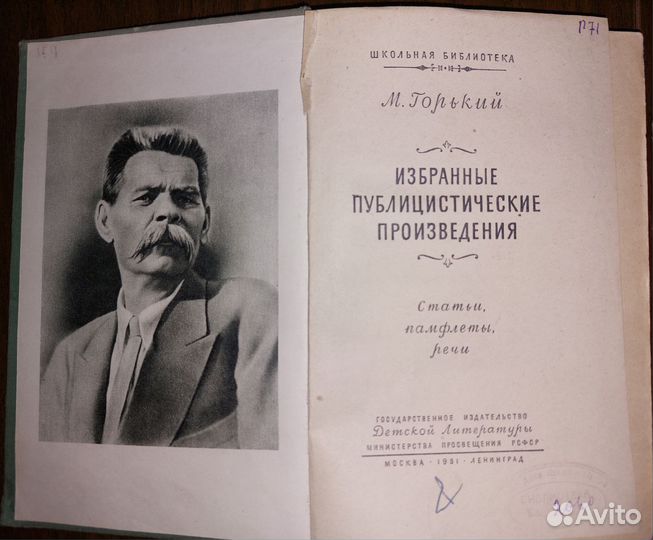 Книги 50х годов (4 шт)