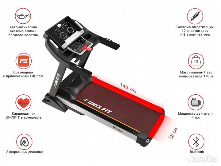 Беговая дорожка unixfit