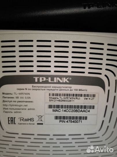 Wifi роутер Tp link tl-wr740n