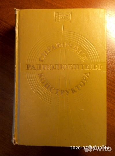 Техническая литература